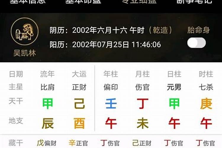 害太岁、破太岁、值太岁、刑太岁分别都是什么意思啊