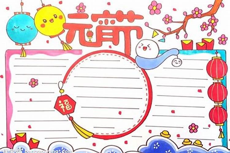 元宵节的来历和习俗