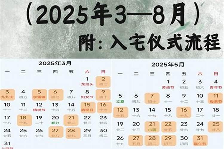 良辰安宅,吉日迁居是什么意思