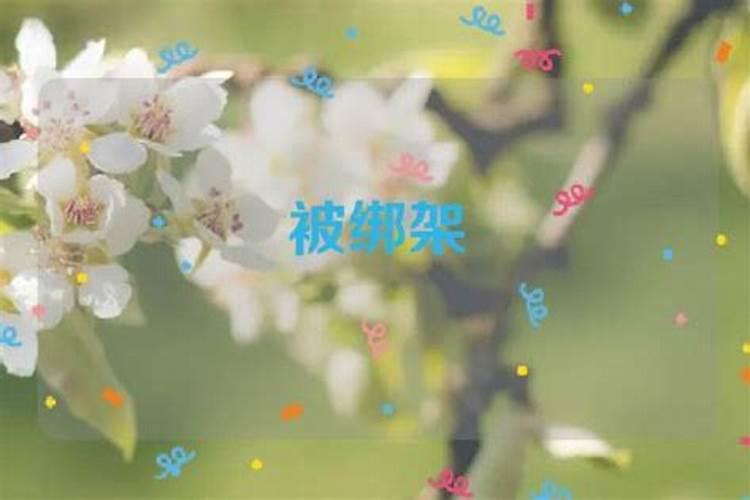 童子真的要还替身吗