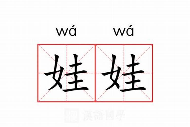 娃娃脸的人是童子命吗