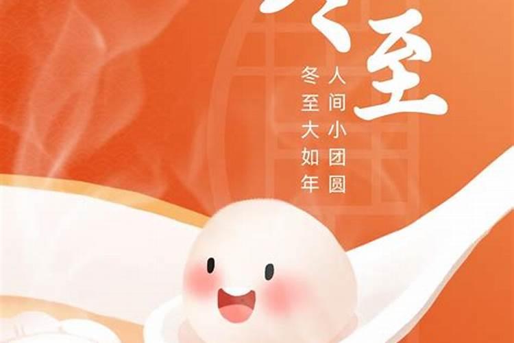 2025冬至的准确时间是几点钟