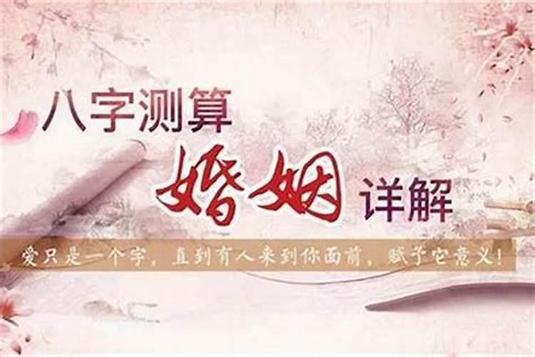 男命不利婚姻的八字特点,男命无妻的八字特征大盘点？