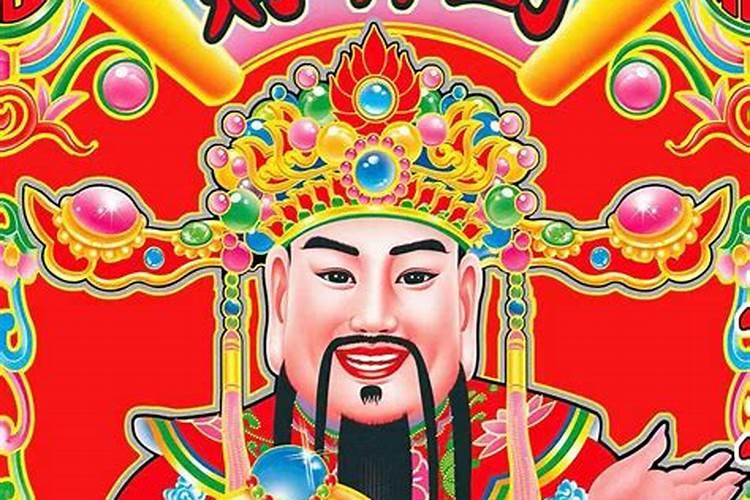 财神爷有几个生日 财神爷有几个生日呢