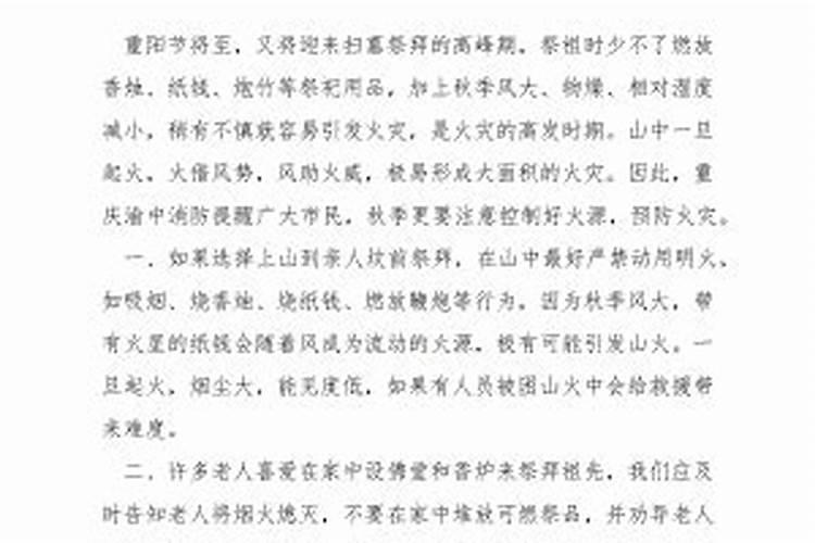 农历九月初九是佛教什么日子