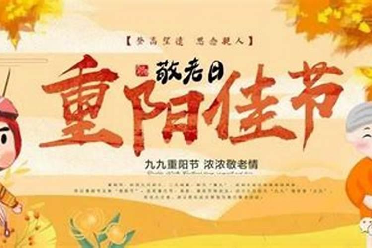 重阳节登山的注意事项是什么？