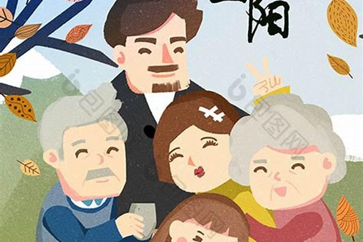 重阳节对象可以是父母吗