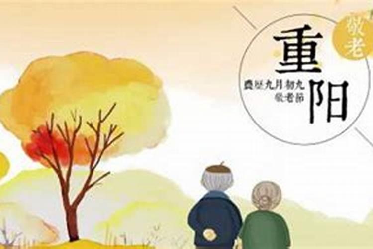 重阳节的寓意是什么意思重阳节的由来