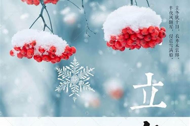 立冬节气有什么习俗