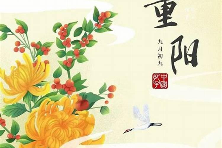 九月九几点上供最好