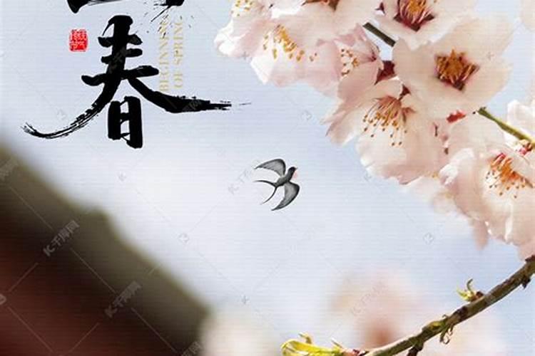 二十四节气里没个节气都是15天吗？为什么有时候立春是5九尾,有时候是6...