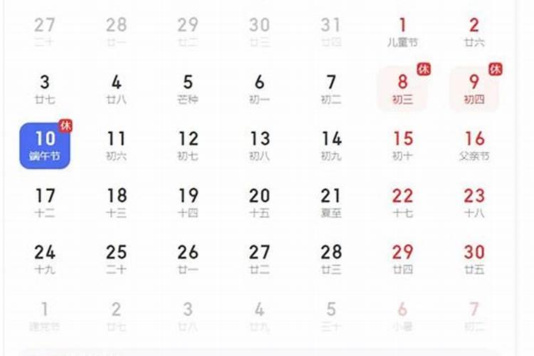 端午节法定3天还是1天 端午节国家法定休几天