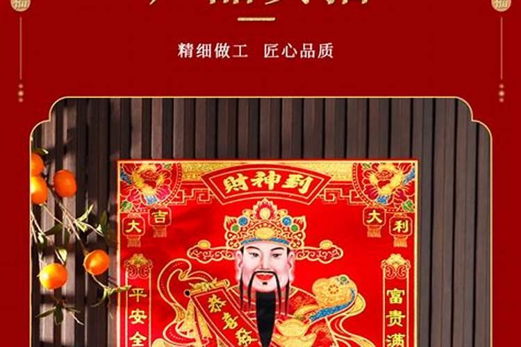 财神画像可以贴在厨房门上吗