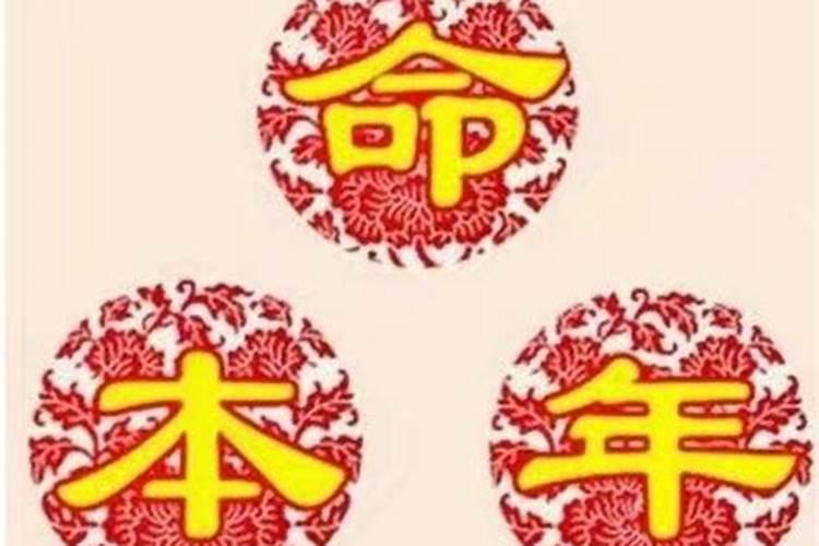 属马连着两年犯太岁,属羊连续两年犯太岁