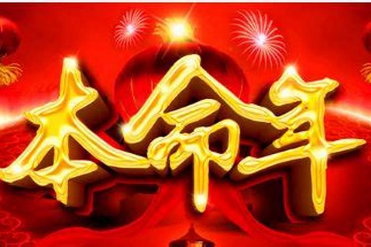 本命年运气差怎么办些化解办法