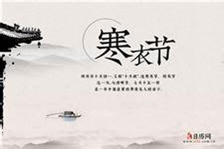 寒衣节和下元节的区别