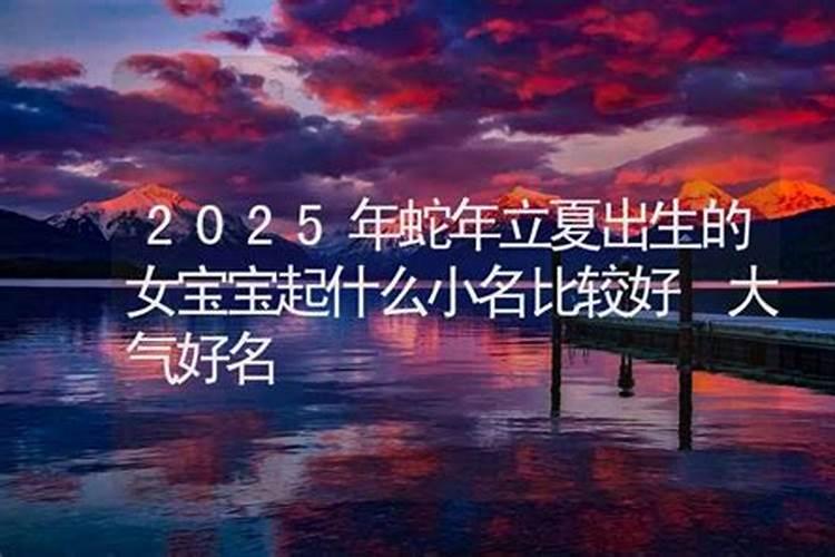 羊年分别是哪几年 属羊人2024年整体运程