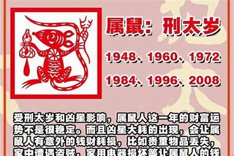 刑太岁如何化解