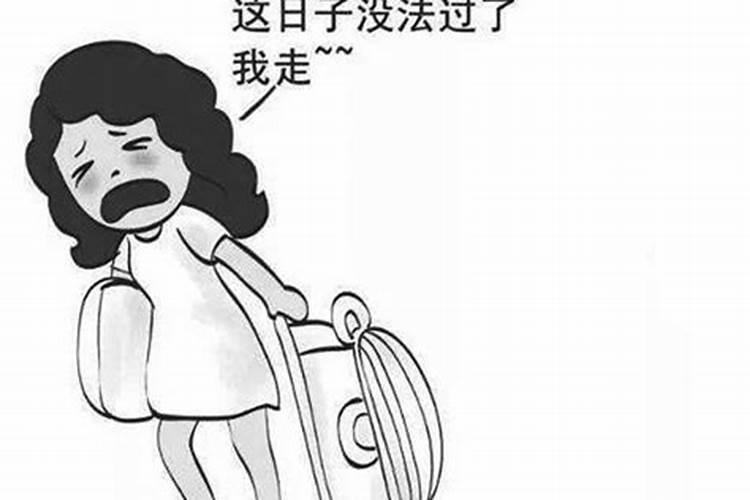 梦见我妻子离家出走的预兆