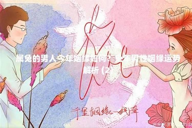 2025年犯太岁的属相!以及犯太岁的禁忌