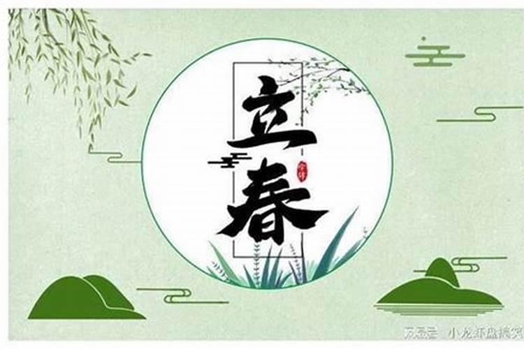 立春节气有哪些风俗