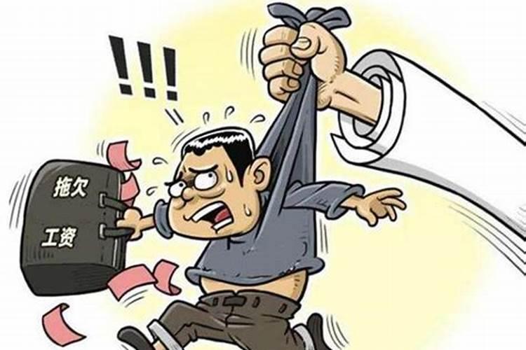 梦见老板发工资给我的预兆