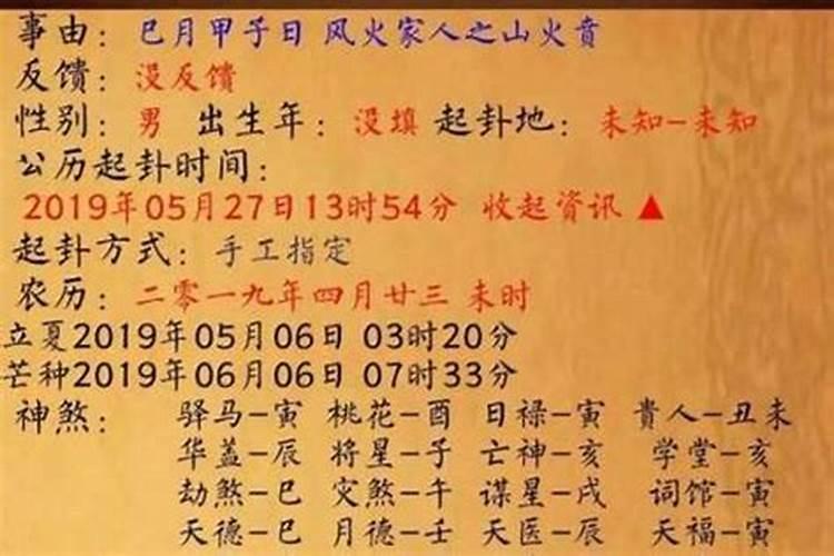 免费八字算命终身详解,如何八字排盘,喜用神？