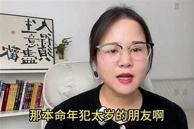 克太岁是什么意思怎么化解