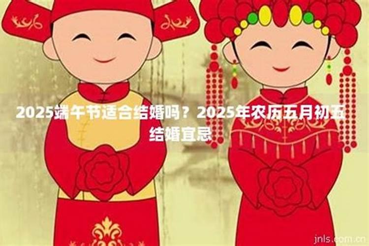 本人:女,我想问问1974年5月初5的婚姻状况