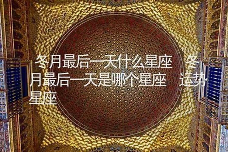 属蛇生在腊月好吗,属蛇农历冬月出生的人什么命