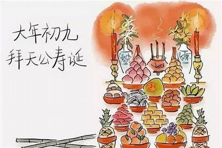 九月初九的节日和风俗