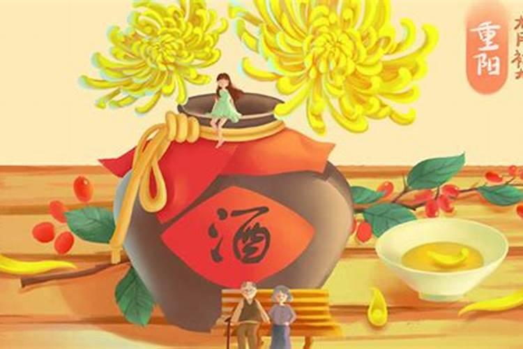 九月初九有什么风俗