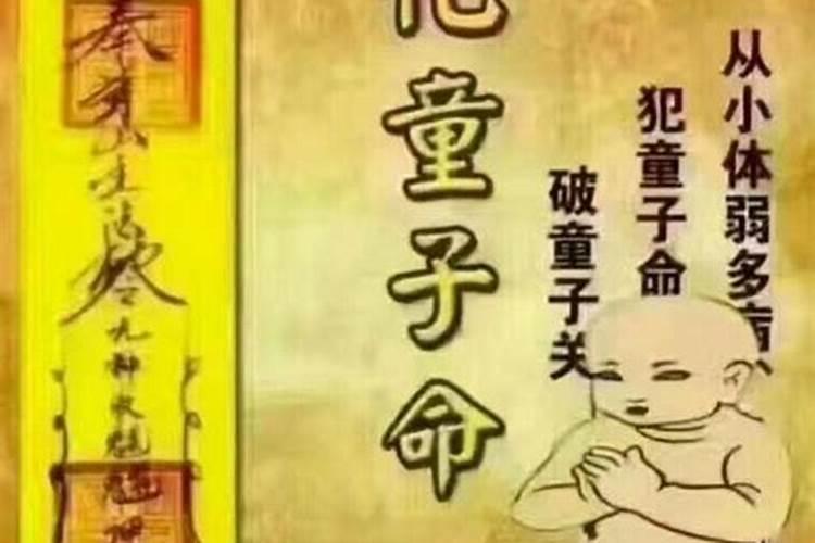 命宫灾祸是什么意思