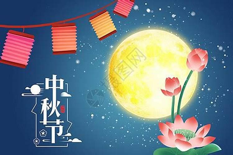 中秋节有哪些特色活动？