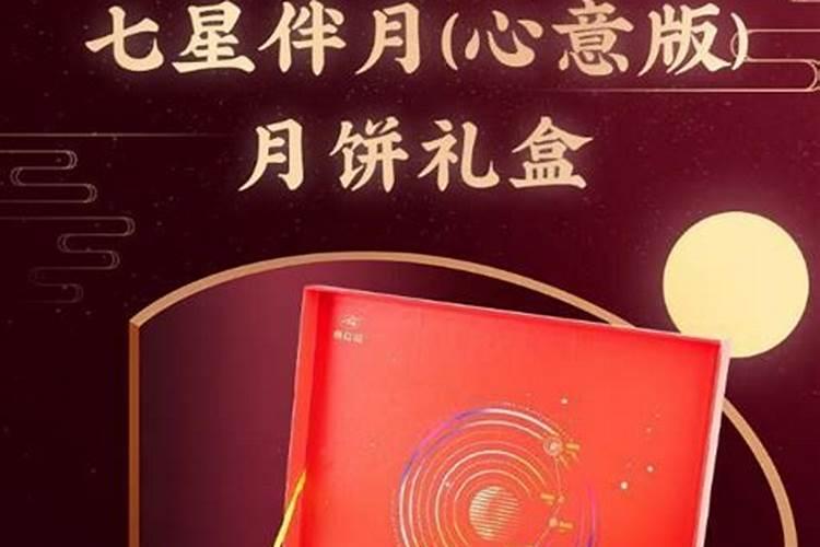 中秋节送领导月饼应该多少数量合适