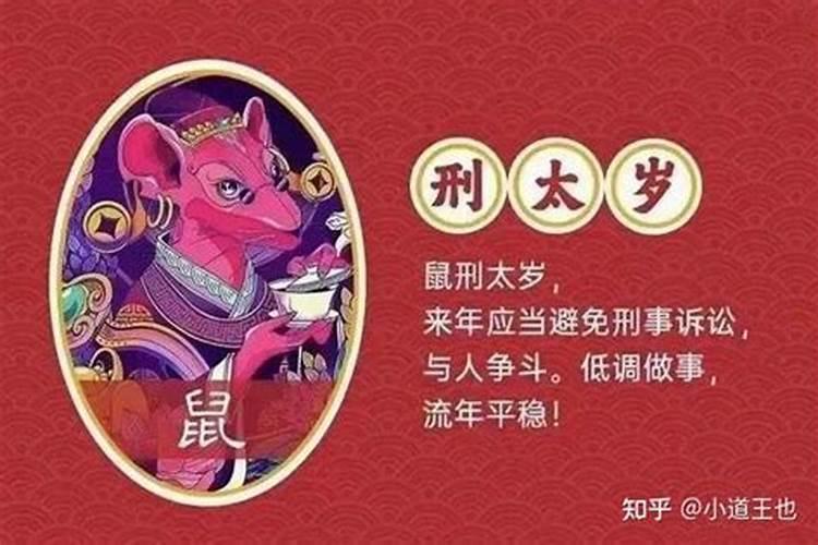 如何拜太岁的正确方法