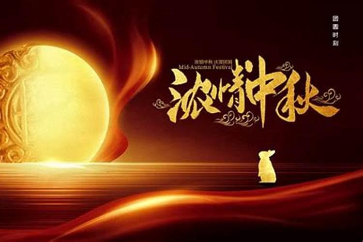 农历的哪一天叫“中秋节”这一天,人们一般会做哪些事情