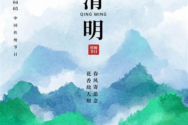 清明节十大风俗