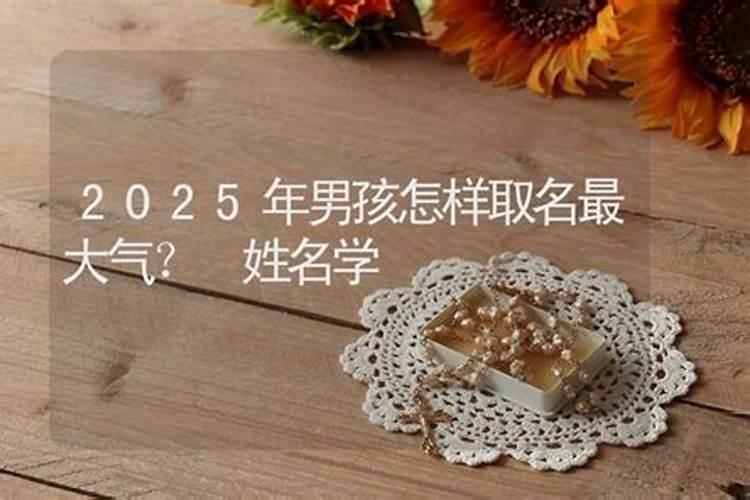 1970年属狗2025年运势及运程