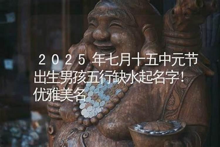 属猴人在2025年犯太岁时的具体化解方法