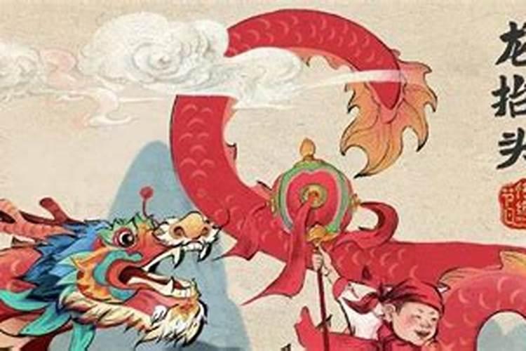 龙抬头出生的女孩命硬