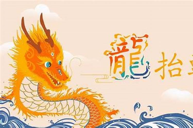 龙抬头有什么寓意吗