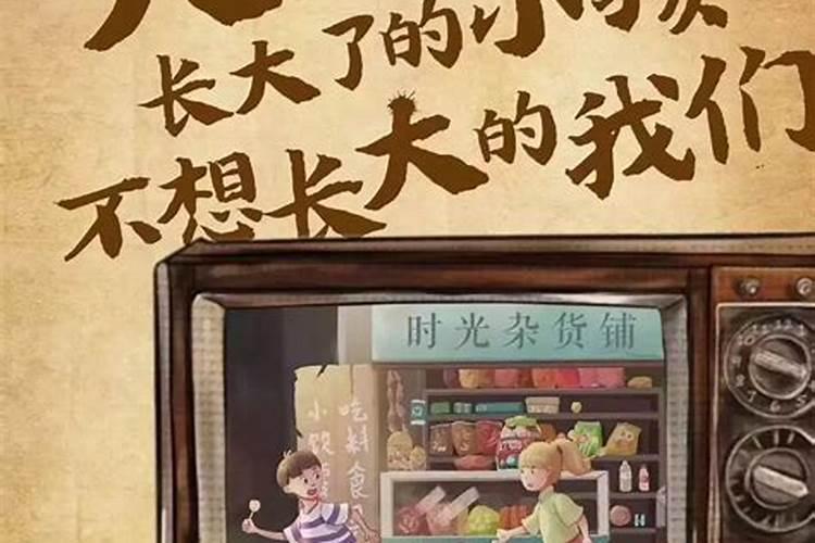 财神节出生的孩子好吗