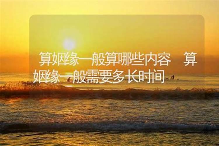 一般算命算姻缘多少钱