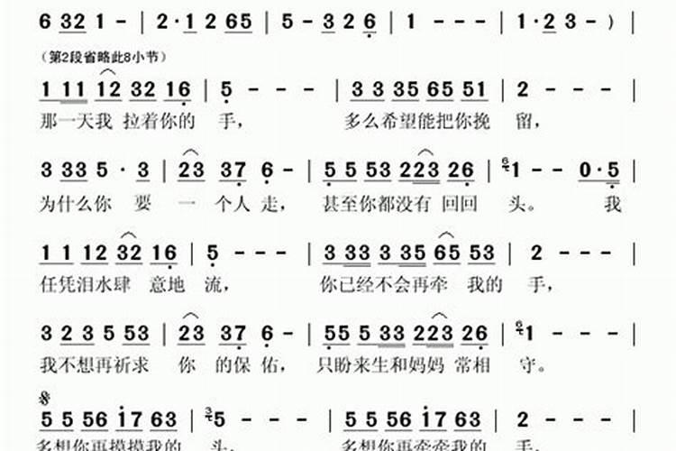 和八字 看姻缘