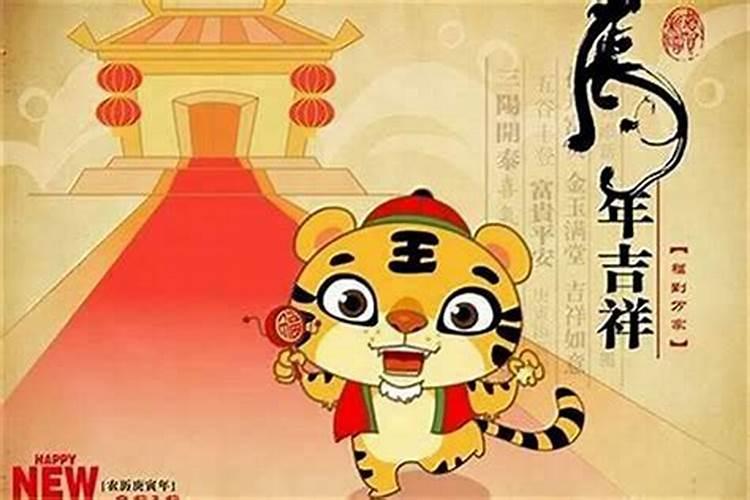 父母属虎本命年生虎宝宝好不好 本命年生子不适合？