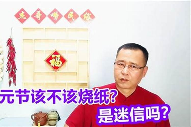 中元节如何祭祖