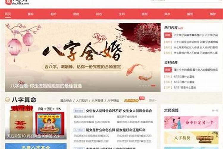 算命比较准的软件