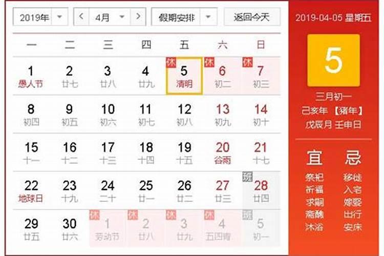 清明节一般是每年的几月几日