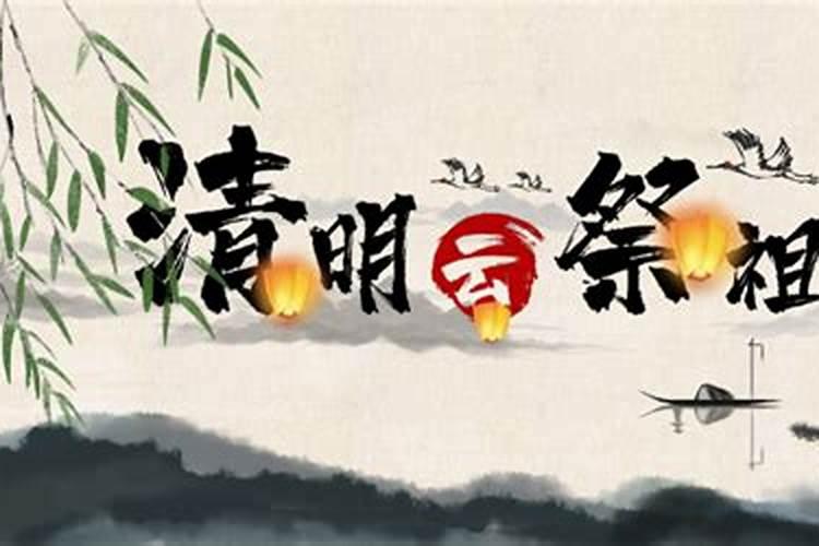 清明节是农历还是阳历清明节具体是阴历哪天